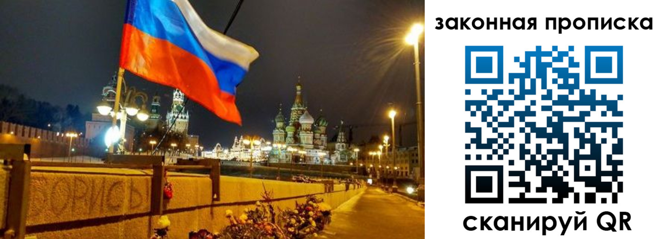 временная регистрация недорого в Амурске