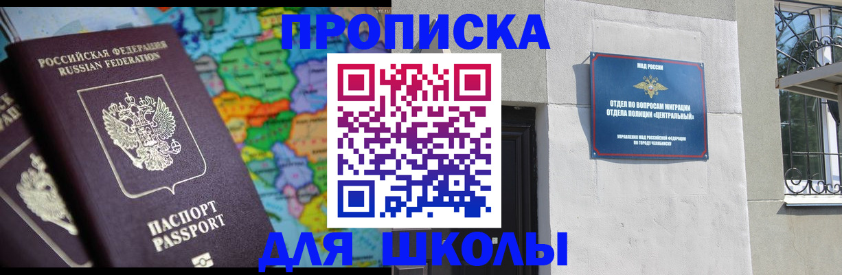 временная регистрация купить в Амурске